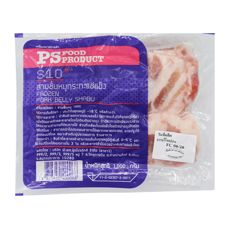 Ps Food Frozen Pork Belly Shabu Kg Makro Pro