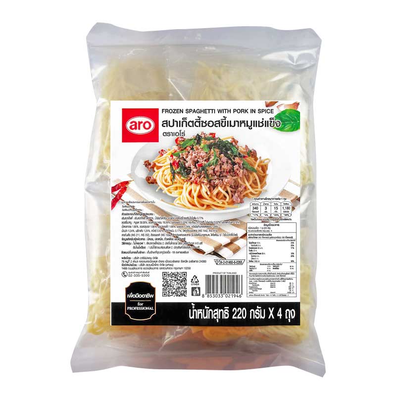 Aro Spaghetti With Pork In Spice G Sachets Makro Pro