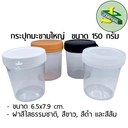 Thumbnail 3 of Jomphan กระปุกพลาสติกมะขามใหญ่ 200 กรัม No.012 (ฝาสีส้ม) แบบยกลัง (500 ชุด)