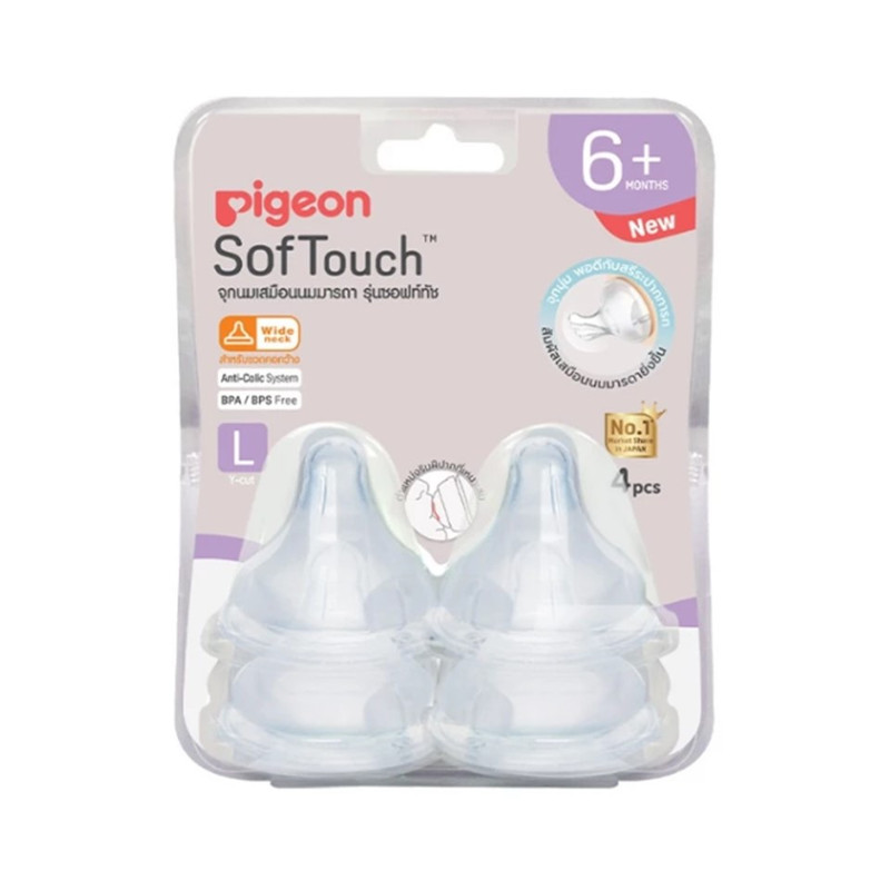 Pigeon พีเจ้น จุกนมเสมือนฯซอฟท์ทัส รุ่นพลัส ไซส์ S/M/L/LL/LLL แพ็ค4 จุกพลัส L