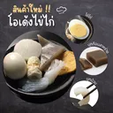 Thumbnail 2 of โมคิ โอเด้งไข่ไก่พร้อมทาน 420 กรัม x 6