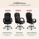 Thumbnail 2 of HomeHuk เก้าอี้สำนักงาน เบาะหนัง หนา 10 ซม. พนักพิงสูง รับสรีระ ปรับระดับ 65 x 65 x 115-125 ซม. สีดำ