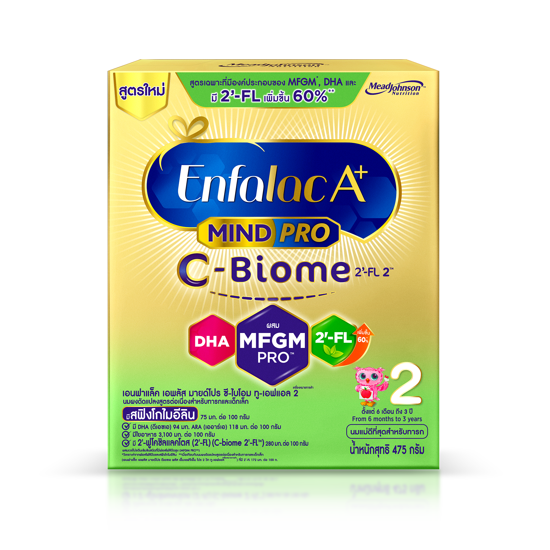 ENFALAC Milk Powder A+ 2 C-Biome 475 g