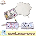 Thumbnail 2 of ดูดูเลิฟ กระเป๋าเปลี่ยนผ้าอ้อม 03