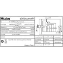 Thumbnail 4 of Haier ตู้แช่เย็นแสดงสินค้า 2 ประตู ขนาด 23 คิว รุ่น SC-652BPC
