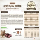 Thumbnail 2 of Prowild โปรไวลด์ ซีเล็คเต็ด อาหารสุนัขทุกสายพันธุ์/ทุกช่วงวัย ขนาด 400 g Open Farm