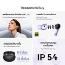 Thumbnail 2 of หัวเว่ย FreeBuds 6i | หูฟังเสียงชัดเบสแน่น | UFicon สีขาว
