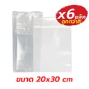 Thumbnail 1 of กัปตันแบล็กแบ็ค ถุงซิป ถุงซิปล็อก LDPE (ขนาด 20 x 30 ซม.) แพ็ค 1 กิโลกรัม จำนวน 6 แพ็ค