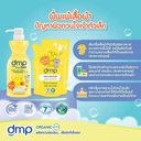 Thumbnail 4 of ดีเอ็มพี ครีมอาบน้ำเด็กออร์แกนิคสำหรับเด็ก ซันฟลาวเวอร์ 450 มล. + รีฟิล 250 มล. 1+1