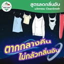 Thumbnail 2 of MostClean น้ำยาซักผ้า Compak 3800 มล. 5 ดาว พลังสะอาดสูงสุด ซักกลางคืนไร้กลิ่นอับ ขจัดคราบฝังแน่น แกลลอน