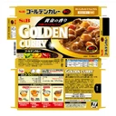 Thumbnail 2 of S & B Golden Curry Sauce Mix with Curry Powder with Curry Powder, Roasted Spices and Herbal Oil - Mild and Sweet (Made in Japan) 198g x 6 boxes