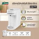 Thumbnail 5 of Seagull เครื่องกดน้ำร้อนอัตโนมัติ ดิจิตอล 2.0 ลิตร (สีขาว)
