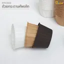 Thumbnail 2 of ดีแพ็ค ถ้วยกระดาษคัพเค้ก สีขาว PPC003-W x 50 ใบ