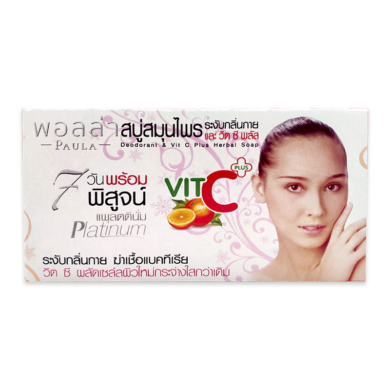 พอลล่า สบู่สมุนไพรระงับกลิ่นกายและวิตซีพลัส 150 ก. x 3 | Makro PRO