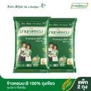 Thumbnail 2 of มาบุญครอง ข้าวหอมมะลิ 100% ถุงเขียว 5 กก. x 2