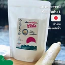 Thumbnail 5 of แป้งวาราบิ แป้งทำวาราบิโมจิ - บ้านโป่ง ฟูจิ ซัง By TapioPRO 500g (ซองใหม่!)