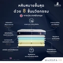 Thumbnail 2 of Dunlopillo ที่นอน รุ่น Majesta lll ขนาด 3.5 ฟุต แถมฟรีหมอนหนุน 1 ใบ