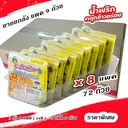 Thumbnail 1 of ราคาส่ง น้ำพริกมินิกุ้งสวรรค์ ตรารุ่งเจริญ จำนวน 1 ลัง (8 แพค = 72 ถ้วย)