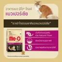 Thumbnail 3 of มีโอ โกลด์ แมวเปอร์เซีย อาหารแมว (7 กิโลกรัม)