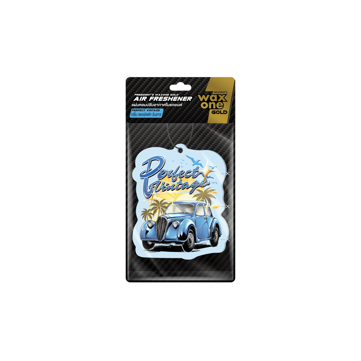 President's WaxOne Gold Air Freshener แว็กวัน โกลด์ แผ่นน้ําหอมปรับอากาศในรถยนต์ 13 g. Perfect Vintage