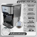 Thumbnail 2 of อูก้า เครื่องกดน้ำเย็นน้ำร้อน และ น้ำแข็งทรงหัวกระสุน