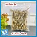 Thumbnail 1 of Twin Fish (100ชิ้น / แพ็ค) ไม้จิ้มค็อกเทลหรือไม้บาร์บีคิวสีธรรมชาติแบบดาบ 15 ซม.Twin Fish WCP22