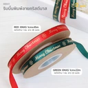 Thumbnail 2 of ดีแพ็ค ริบบิ้นคริสต์มาสหน้ากว้าง 1 ซม. ยาว 22 เมตร (สีเขียว) x 1 ม้วน