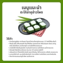 Thumbnail 4 of สาคูสีเขียว ตราใบหยก ขนาด 400 g.