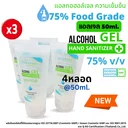 Thumbnail 1 of คลีนดี เจลแอลกอฮอล์ (Food Grade) ไร้สี-ไร้กลิ่น 50 มล. x 12 หลอด