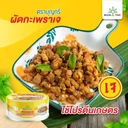Thumbnail 3 of [ ยกลัง ] Boon Tree บุญทรี กะเพราเจ อาหารพร้อมทาน 85 กรัม x 48 กระป๋อง