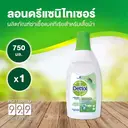 Thumbnail 3 of เดทตอล ลอนดรี แซนิไทเซอร์ น้ำยาซักผ้า สูตรฆ่าเชื้อโรค 750 มล.