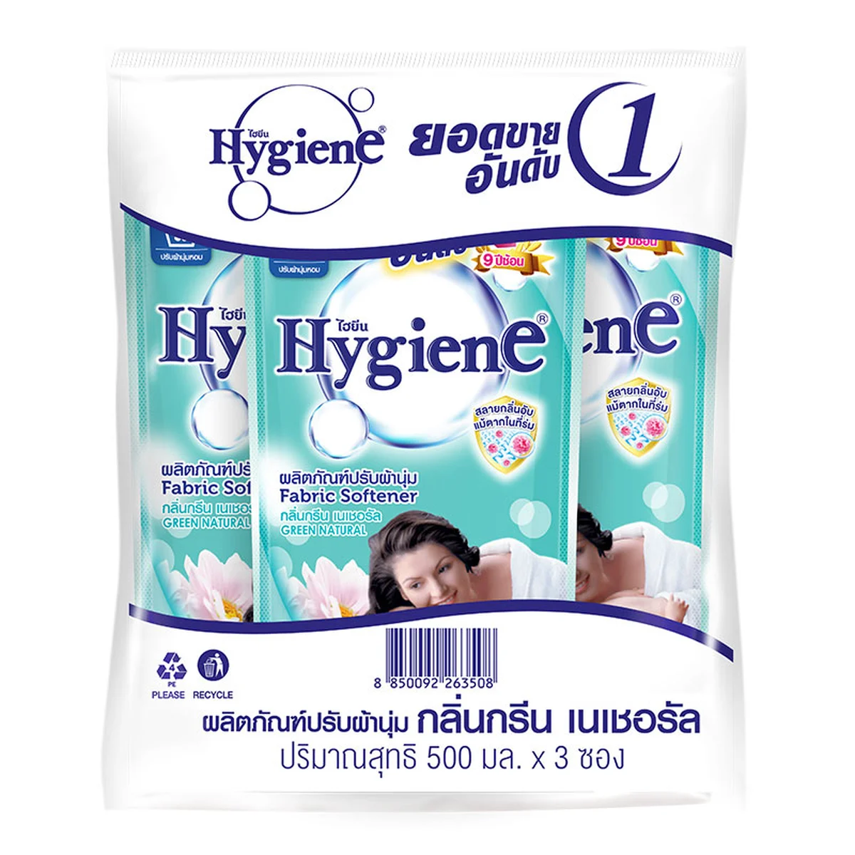 ไฮยีน น้ํายาปรับผ้านุ่ม กลิ่นกรีนเนเชอรัล 500 มล. x 3