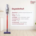 Thumbnail 2 of DYNOVA เครื่องดูดฝุ่นไร้สาย รุ่น Airspire Exclusive 2.0