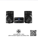 Thumbnail 3 of พานาโซนิค ชุดเครื่องเสียง Mini System รุ่น SC-UX100GS-K
