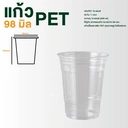 Thumbnail 3 of [PET NO LOGO ยกลัง] แก้วกาแฟ 16 ออนซ์ แก้วใสไม่พิมพ์ลาย แก้วพลาสติก PET ปาก 98mm แก้วยกดื่ม (20 แถว/ลัง 1,000 ใบ)