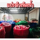 Thumbnail 5 of (24 ชิ้น) แปรง แปรงล้างห้องน้ำ แปรงขัดห้องน้ำ แปรงขัดส้วม แปรงขัดโถสุขภัณฑ์