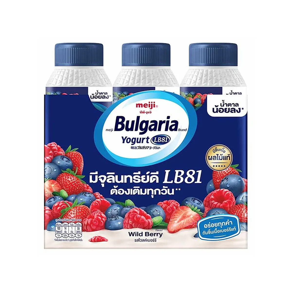 MEIJI Bulgaria Drinking Yoghurt with Wild Berry x 3