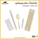 Thumbnail 1 of BIOPACK ชุดช้อนตะเกียบ ใช้แล้วทิ้ง (ช้อนข้าวโพด+ตะเกียบ) พร้อมกระดาษเช็ดปาก แพ็คในซองกระดาษ