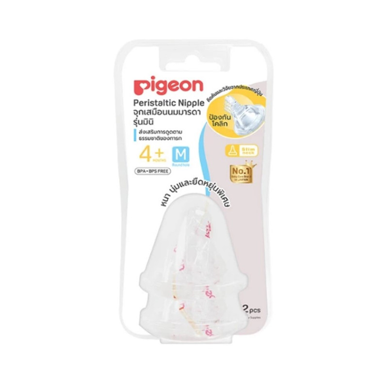 Pigeon พีเจ้น จุกนมเสมือนนมมารดา รุ่น มินิ ไซส์ S/M/L/Y/LL แพ็ค 2 M