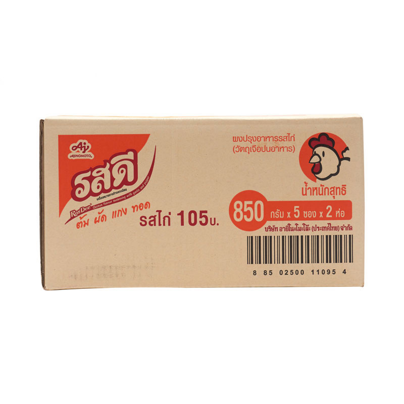 ROSDEE CHICKEN POWDER 800G.X10X1CS