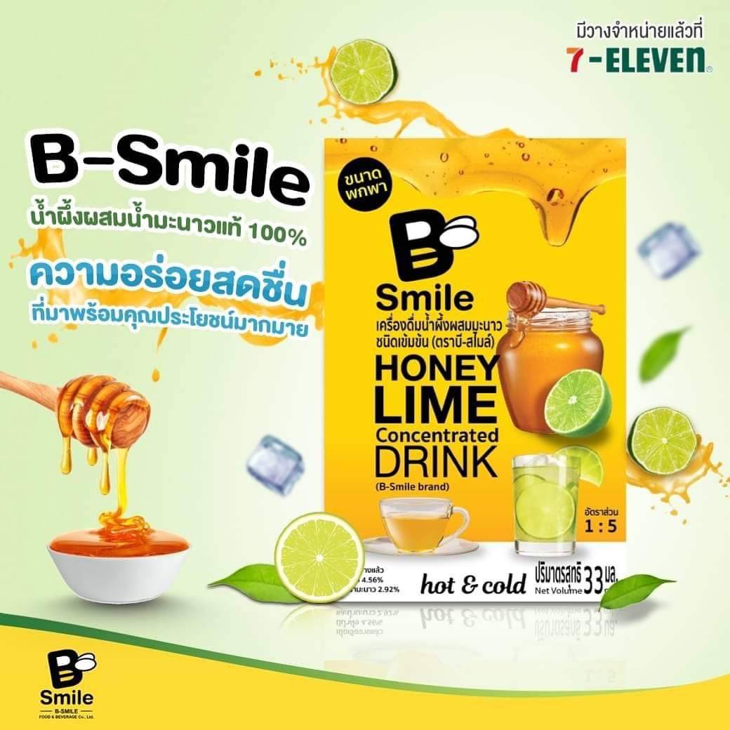 น้ำผึ้งมะนาวเข้มข้นชนิดพกพา (1 กล่อง 6 ซอง)