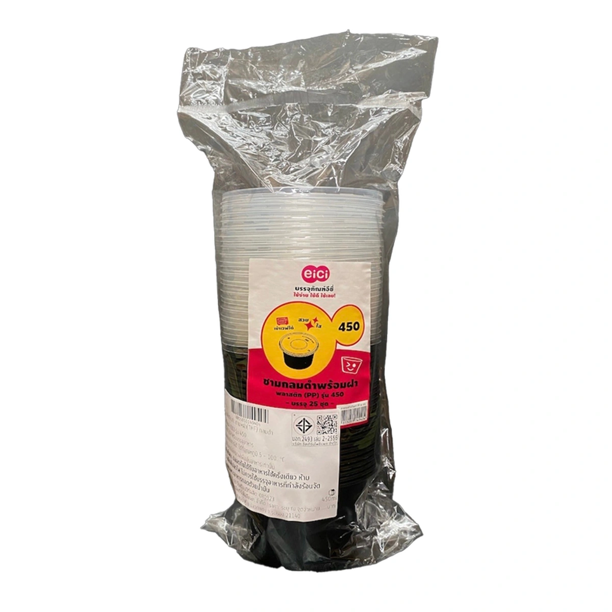 อีซี่ ชามกลมดําพร้อมฝา รุ่น 450 มล. 25 ชุด