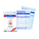 Thumbnail 2 of พีเอส ซัน บิลเงินสด คาร์บอนในตัว เบอร์ 1 2 ชั้น x 3