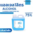 Thumbnail 4 of คลีนดี เจลแอลกอฮอล์(แอลเจล)สีฟ้ากลิ่นแป้งเด็ก 1,000 มล. x 6 แกลลอน