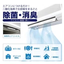 Thumbnail 3 of BARRIER CLEAR Deodorant Pack for Air Conditioner and Air Purifier with Sodium Zincate, Natural Zeolite and Sodium Hydroxide (Made in Japan) Set of 2 Boxes