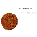 Thumbnail 3 of เอส แอนด์ บี พริกญี่ปุ่นปรุงรส นานามิ โทการาชิ ผสมพริก เปลือกส้ม งาดำ สาหร่าย งาขาว พริกไทยญี่ปุ่น และขิง (ผลิตในประเทศญี่ปุ่น) ขนาด 15 กรัม x 6 ขวด