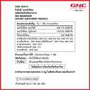 Thumbnail 2 of จีเอ็นซี ผลิตภัณฑ์อาหารเสริม แมกนีเซียม 250 มก. (90 เม็ด)