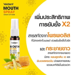 Thumbnail 4 of เวลเดนท์ สเปรย์สำหรับช่องปาก พลัสสารสกัดโพรพอลิสและกระชายขาว 18 มล.