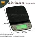 Thumbnail 2 of Chummy Kitchen เครื่องชั่งกาแฟ อุปกรณ์ดริปกาแฟ เครื่องชั่งดิจิตอล เครื่องชั่งดิจิตอลแบบจับเวลา เครื่องชั่งน้ำหนักกาแฟ เครื่องชั่ง