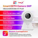 Thumbnail 4 of TrueX Smart CCTV Camera SC101 กล้องวงจรปิดอัจฉริยะ 3 ล้านพิกเซล กล้องวงจรปิด พาโนรามา Home Security